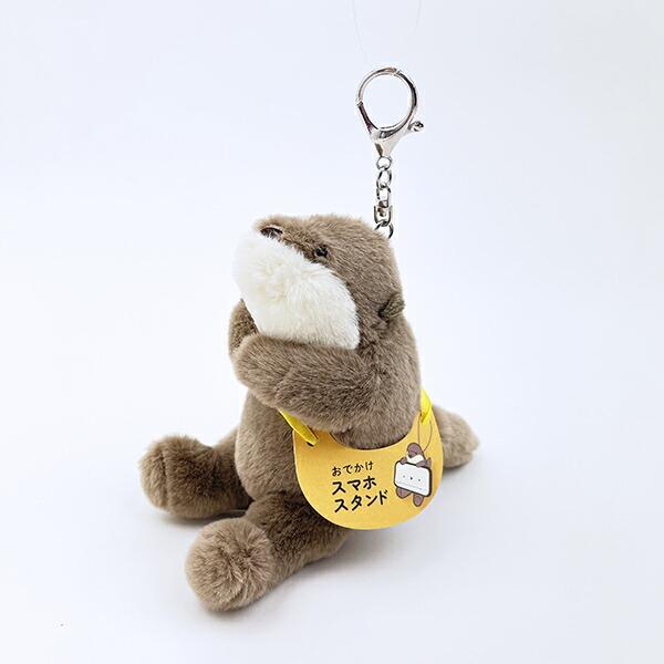 みるもん カワウソ おでかけスマホスタンド りぶはあと
