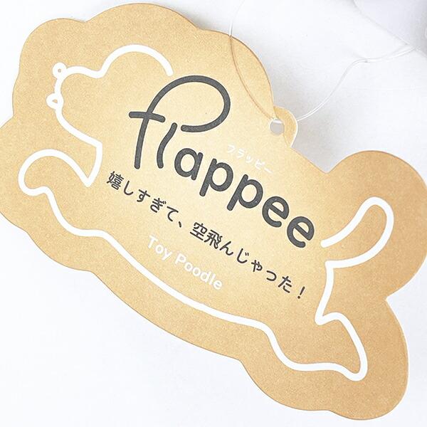 フラッピー トイプードル バッグチャーム キーホルダー マスコット りぶはあと 商品画像7：キャラグッズPERFECT WORLD TOKYO