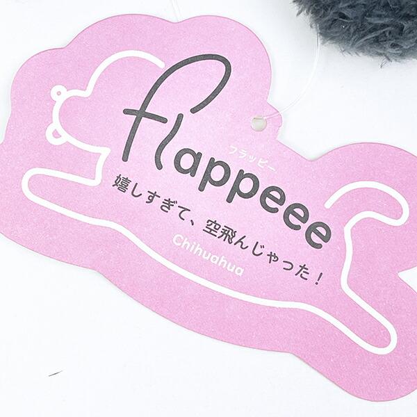 フラッピー チワワ バッグチャーム キーホルダー マスコット りぶはあと 商品画像7：キャラグッズPERFECT WORLD TOKYO