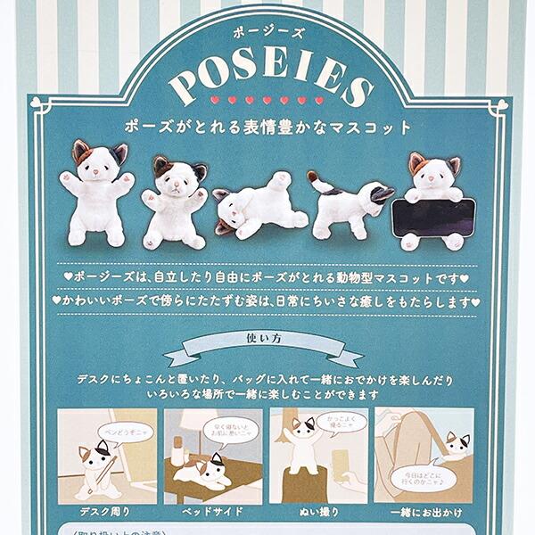 ポージーズ ミケネコ マスコット ぬいぐるみ りぶはあと 商品画像8：キャラグッズPERFECT WORLD TOKYO