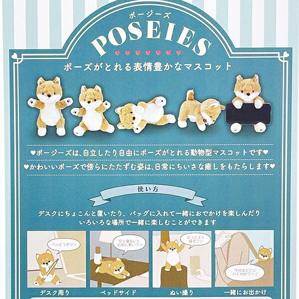 ポージーズ シバイヌ マスコット ぬいぐるみ りぶはあと 商品画像9：キャラグッズPERFECT WORLD TOKYO