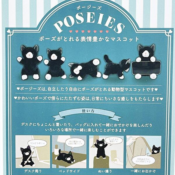 ポージーズ クロネコ マスコット ぬいぐるみ りぶはあと 商品画像8：キャラグッズPERFECT WORLD TOKYO