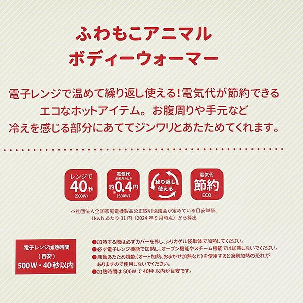 ふわもこアニマル うさぎ ボディーウォーマー りぶはあと 商品画像5：キャラグッズPERFECT WORLD TOKYO