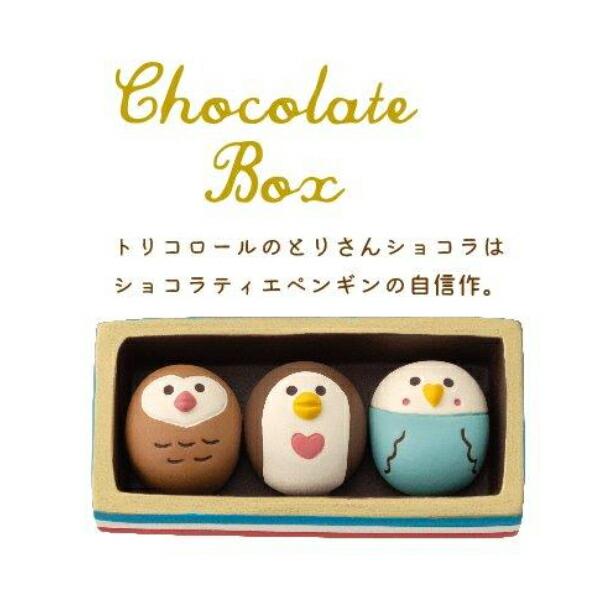 デコレ(DECOLE) コンコンブル Bonjour chocolat とりコロールショコラＢＯＸ フィギュア 置物 商品画像2：キャラグッズPERFECT WORLD TOKYO