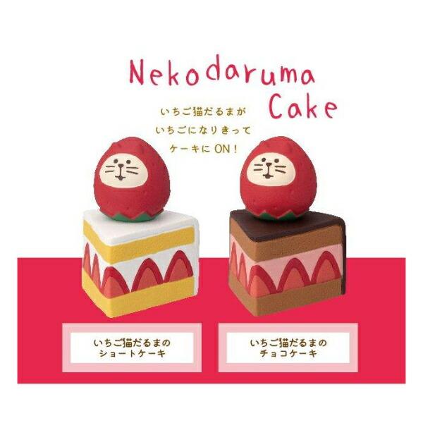 デコレ(DECOLE) コンコンブル 洋菓子コンブルジャンボないちごフェア いちご猫だるまのショートケーキ フィギュア 置物 商品画像2：キャラグッズPERFECT WORLD TOKYO