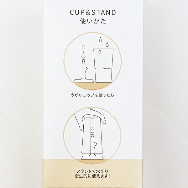 ミッフィー miffy うがいコップ＆スタンド (ベージュ) 商品画像6：キャラグッズPERFECT WORLD TOKYO