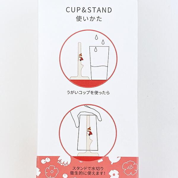 ムーミン リトルミイ うがいコップ＆スタンド (レッド) 商品画像6：キャラグッズPERFECT WORLD TOKYO