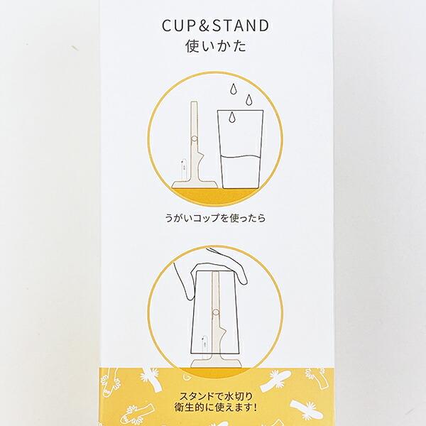 ムーミン ニョロニョロ うがいコップ＆スタンド (イエロー) 商品画像6：キャラグッズPERFECT WORLD TOKYO