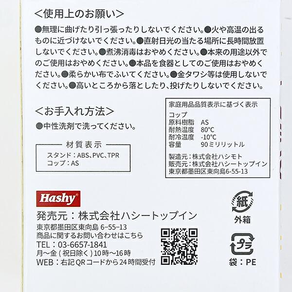 ムーミン ハッピー ムーミン ミニうがいコップ＆スタンド (イエロー) 商品画像7：キャラグッズPERFECT WORLD TOKYO