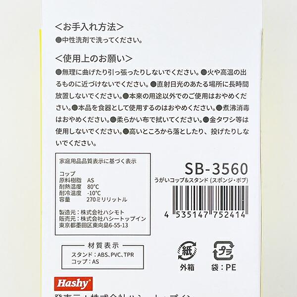 スポンジボブ うがいコップ&スタンド (イエロー) 商品画像7：キャラグッズPERFECT WORLD TOKYO