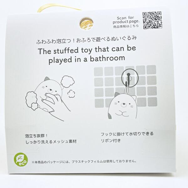 すみっコぐらし ねこ バスぐるみ バス用品 すみっこ 商品画像3：キャラグッズPERFECT WORLD TOKYO