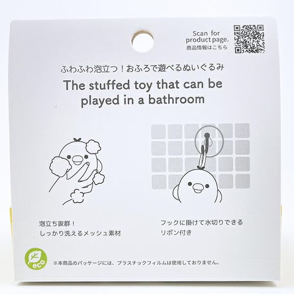 リラックマ キイロイトリ バスぐるみ バス用品 商品画像3：キャラグッズPERFECT WORLD TOKYO