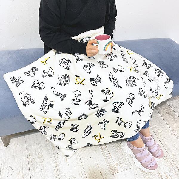 スヌーピー セブンティファイヴ ボア付ウォームクロス アイボリー ひざ掛け ･･･