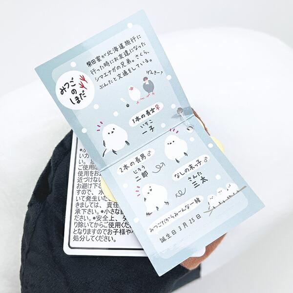 しまださん もちふわクッション(L) ホワイト シマエナガ 商品画像6：キャラグッズPERFECT WORLD TOKYO