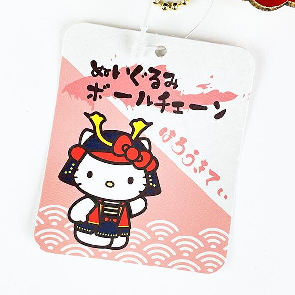 サンリオ ハローキティ 将軍シリーズ ぬいぐるみボールチェーン キーホルダー Sanrio 商品画像6：キャラグッズPERFECT WORLD TOKYO