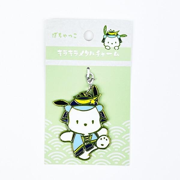 サンリオ ポチャッコ サンリオ将軍シリーズ キラキラメタルチャーム Sanrio