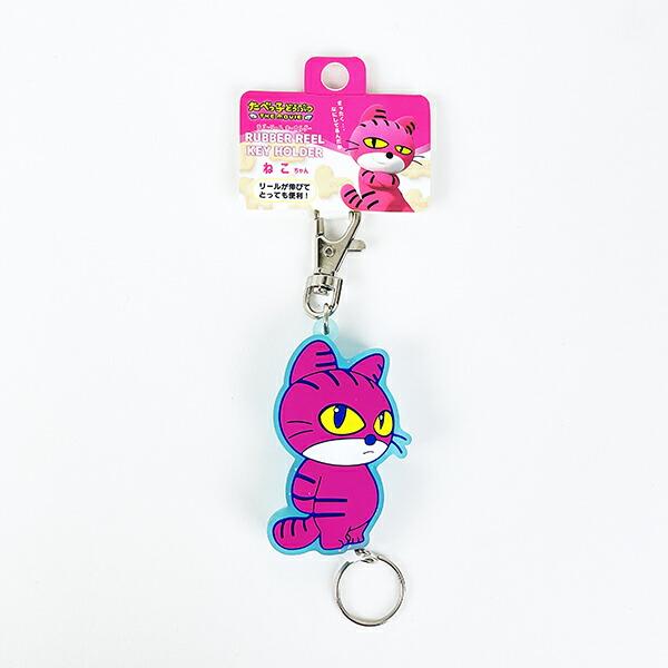 たべっ子どうぶつ THE MOVIE ねこちゃん ラバーリールキーホルダー