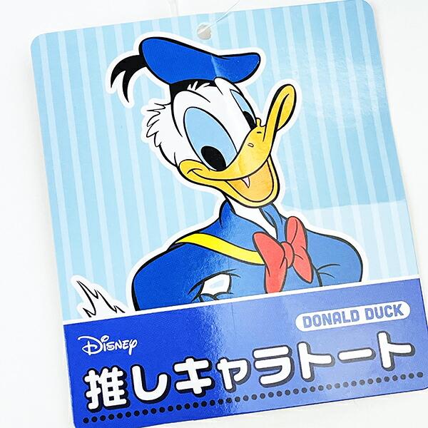 ディズニー ドナルドダック 推しキャラトートバッグ 推し活 Disney 商品画像4：キャラグッズPERFECT WORLD TOKYO