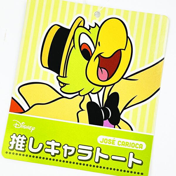 ディズニー ホセ・キャリオカ 推しキャラトートバッグ 推し活 Disney 商品画像4：キャラグッズPERFECT WORLD TOKYO