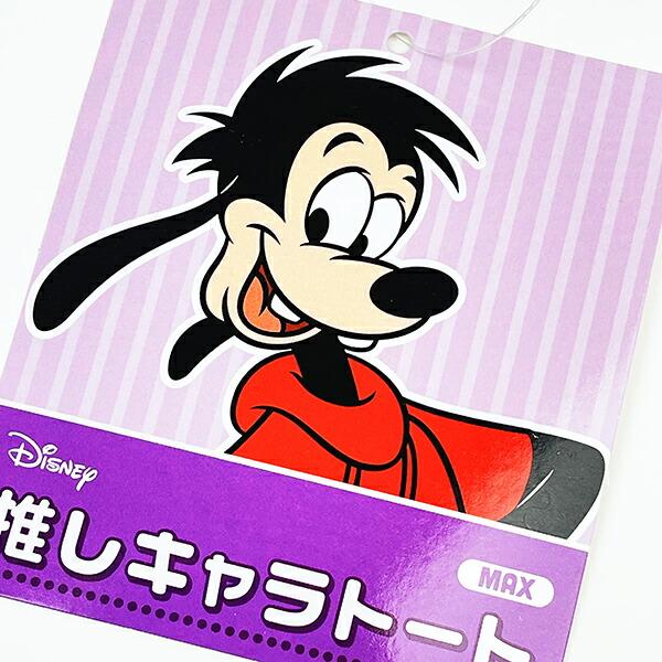ディズニー マックス 推しキャラトートバッグ 推し活 Disney 商品画像4：キャラグッズPERFECT WORLD TOKYO