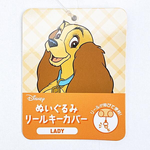 ディズニー わんわん物語 レディ ぬいぐるみリールキーカバー Disney 商品画像7：キャラグッズPERFECT WORLD TOKYO