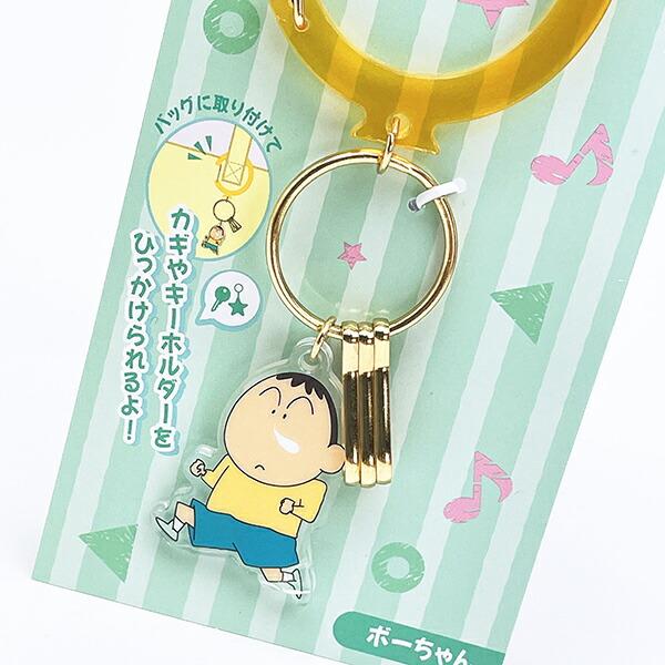 クレヨンしんちゃん ボーちゃん アクリルカラビナチャーム キーホルダー 商品画像2：キャラグッズPERFECT WORLD TOKYO