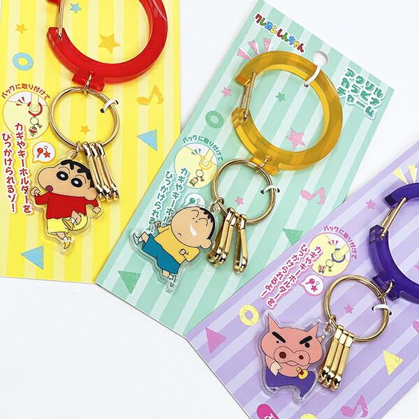 クレヨンしんちゃん ボーちゃん アクリルカラビナチャーム キーホルダー 商品画像4：キャラグッズPERFECT WORLD TOKYO