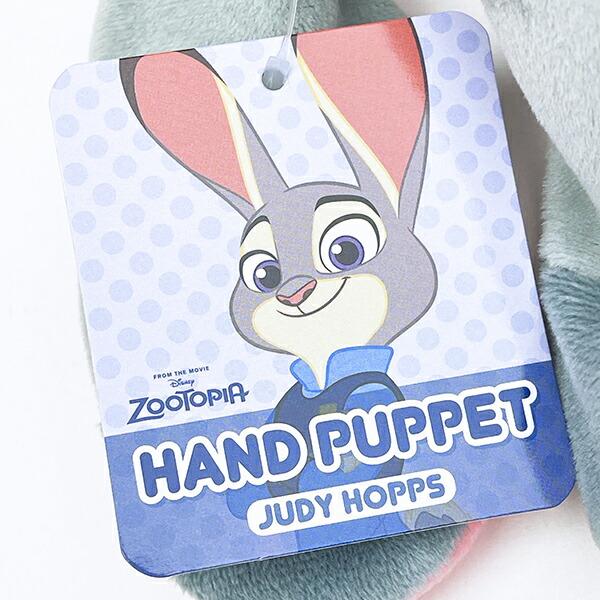 ディズニー ズートピア ジュディ・ポップス ハンドパペット ぬいぐるみ Disney 商品画像5：キャラグッズPERFECT WORLD TOKYO