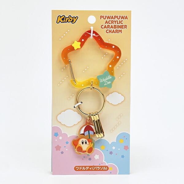 星のカービィ ワドルディ パラソル アクリルカラビナチャーム キーホルダー