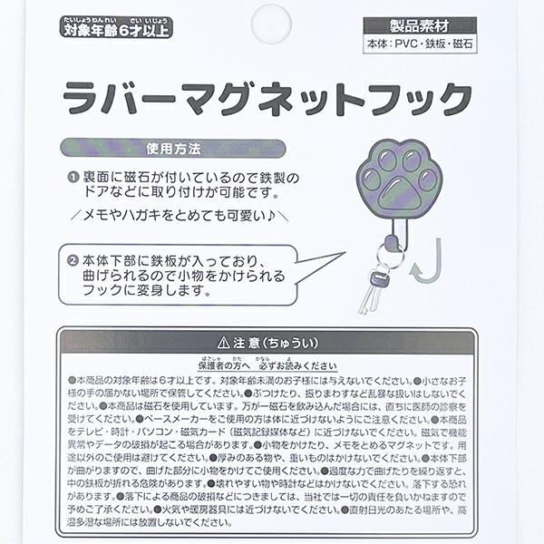 ディズニー ズートピア アイスキャンディー ラバーマグネットフック Disney 商品画像4：キャラグッズPERFECT WORLD TOKYO