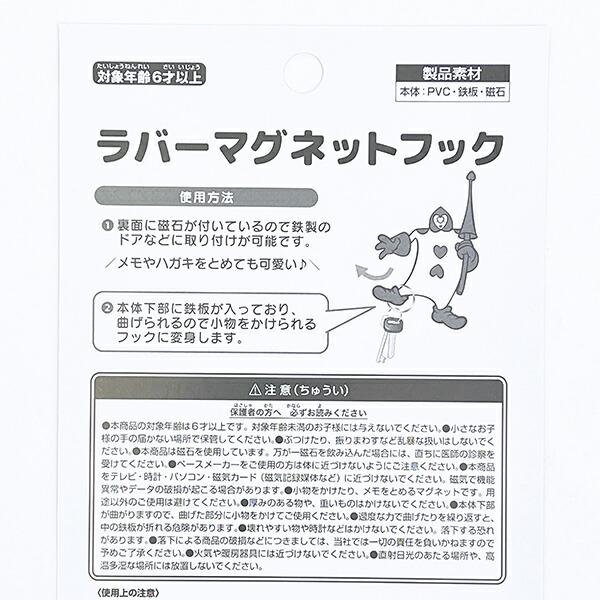 ディズニー 不思議の国のアリス トランプ兵 ラバーマグネットフック Disney 商品画像4：キャラグッズPERFECT WORLD TOKYO