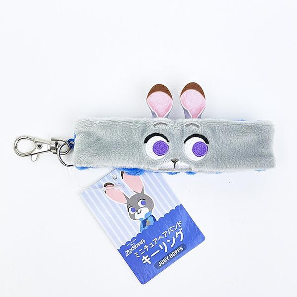 ディズニー ズートピア ジュディ ミニチュアヘアバンドキーリング キーホルダ･･･