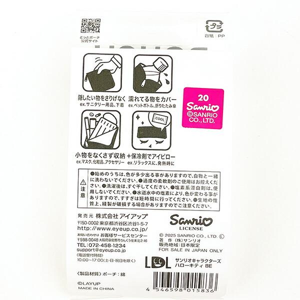 ミッフィー miffy リバティファイブリック どっとポーチ ピンク 商品画像5：キャラグッズPERFECT WORLD TOKYO