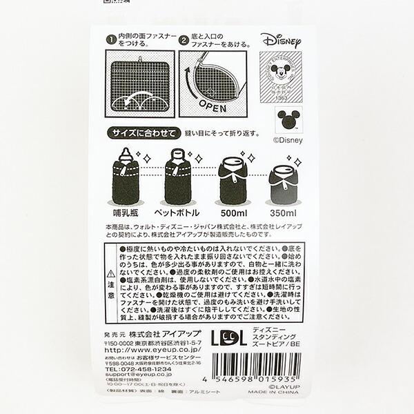 ミッフィー miffy キープスタンド どっとポーチ ダンス 商品画像5：キャラグッズPERFECT WORLD TOKYO