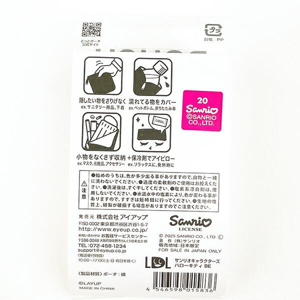 サンリオ マイメロディ どっとポーチ Sanrio 商品画像5：キャラグッズPERFECT WORLD TOKYO