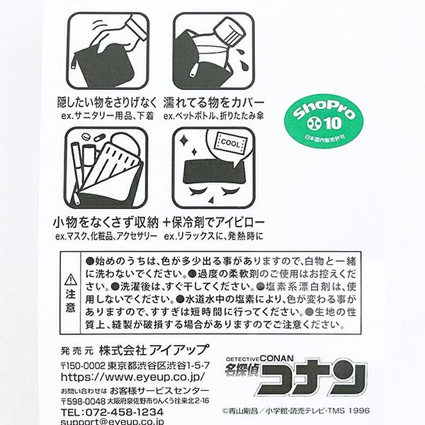 名探偵コナン コナン どっとポーチ 商品画像5：キャラグッズPERFECT WORLD TOKYO