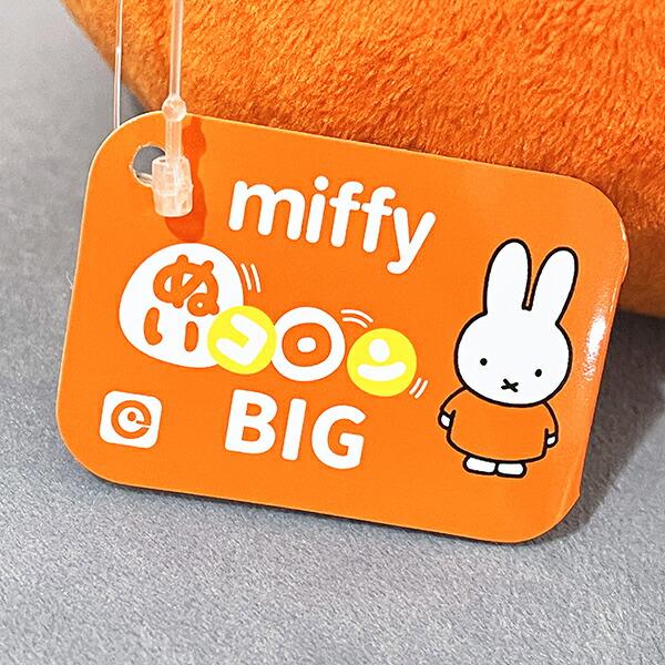 ミッフィー miffy ぬいコロンBIG レッド ぬいぐるみ 商品画像6：キャラグッズPERFECT WORLD TOKYO
