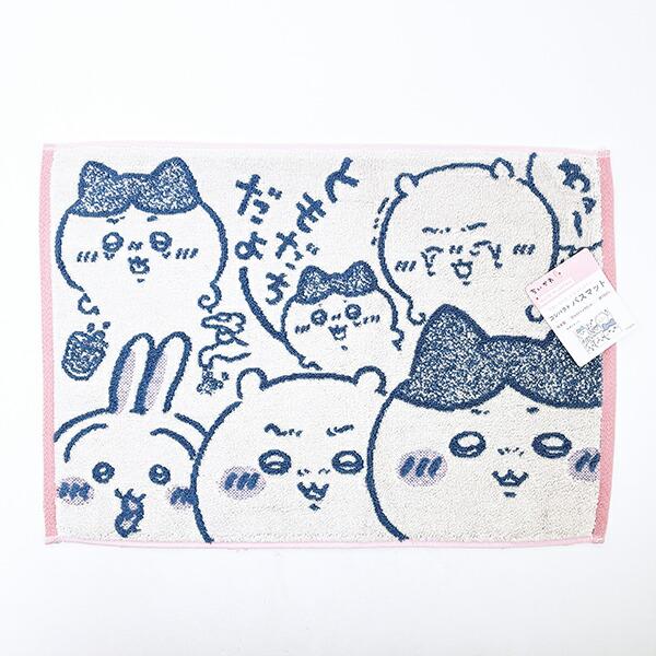 ちいかわ 何してたんだっけ バスマット アイボリー