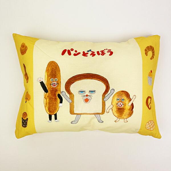 パンどろぼう  子供枕 (イエロー) 寝具 ピロー