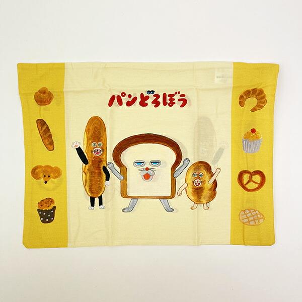 パンどろぼう  子供枕カバー (イエロー) 寝具 ピローカバー