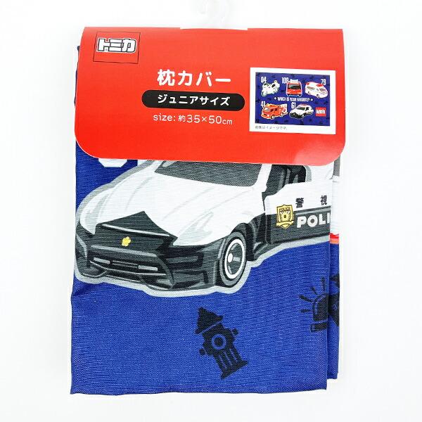 タカラトミー トミカ ジュニア 枕カバー キッズ まくらカバー 商品画像4：キャラグッズPERFECT WORLD TOKYO