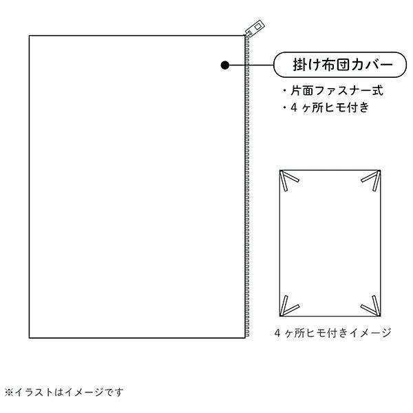 タカラトミー トミカ ジュニア 掛布団カバー キッズ 掛ふとんカバー 商品画像6：キャラグッズPERFECT WORLD TOKYO
