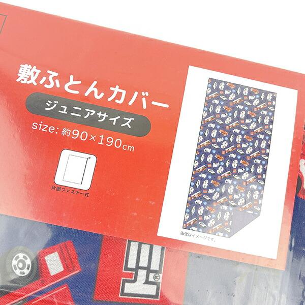 タカラトミー トミカ ジュニア 敷布団カバー キッズ 敷ふとんカバー 商品画像5：キャラグッズPERFECT WORLD TOKYO