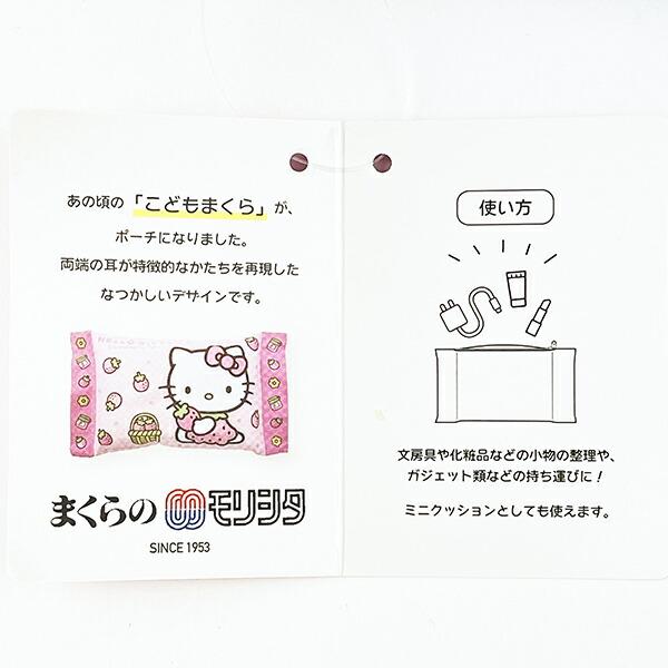 サンリオ マイメロディ ピローポーチ Sanrio 商品画像7：キャラグッズPERFECT WORLD TOKYO