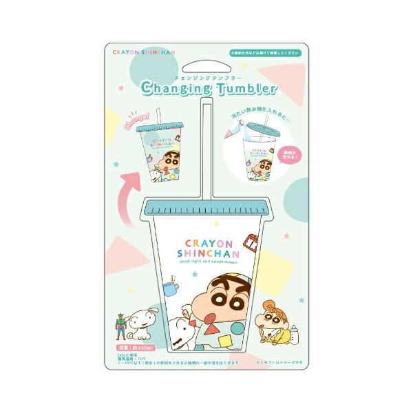 クレヨンしんちゃん パジャマ チェンジングタンブラー コップ 商品画像4：キャラグッズPERFECT WORLD TOKYO