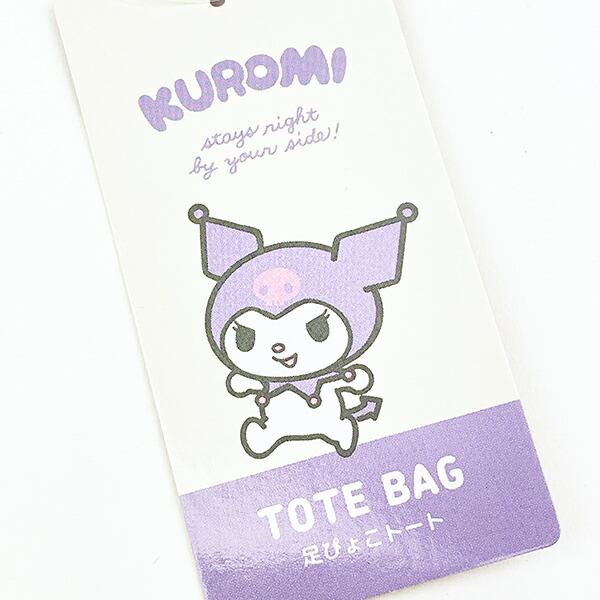 サンリオ クロミ 足ぴょこトートバッグ Sanrio 商品画像4：キャラグッズPERFECT WORLD TOKYO