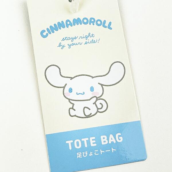 サンリオ シナモロール 足ぴょこトートバッグ シナモン Sanrio 商品画像4：キャラグッズPERFECT WORLD TOKYO