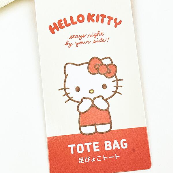 サンリオ ハローキティ 足ぴょこトートバッグ Sanrio 商品画像4：キャラグッズPERFECT WORLD TOKYO