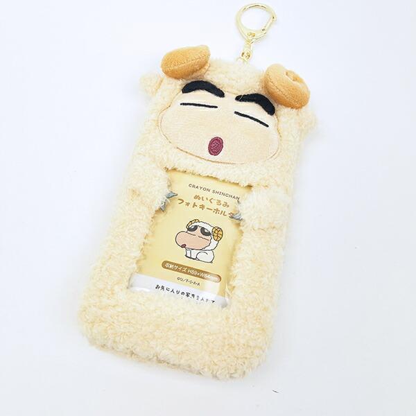 クレヨンしんちゃん ひつじ ぬいぐるみフォトキーホルダー 推し活 商品画像2：キャラグッズPERFECT WORLD TOKYO
