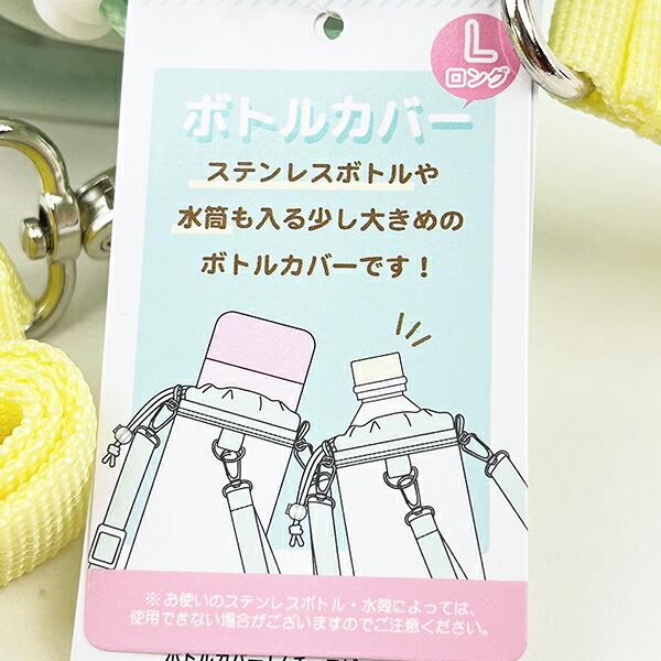 クレヨンしんちゃん チョコビロード ボトルカバー(L) ランチ 商品画像4：キャラグッズPERFECT WORLD TOKYO